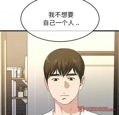 单身爸爸想恋爱 单身爸爸想恋爱 | 第38章 第14页