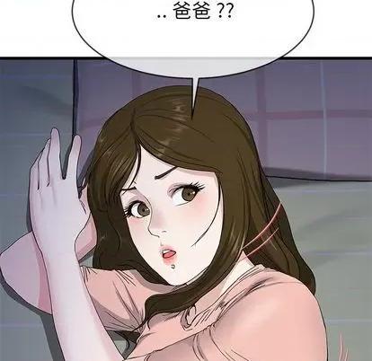 单身爸爸想恋爱 单身爸爸想恋爱 | 第38章 第19页