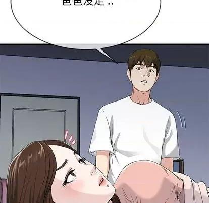 单身爸爸想恋爱 单身爸爸想恋爱 | 第38章 第21页
