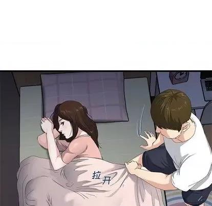 单身爸爸想恋爱 单身爸爸想恋爱 | 第38章 第23页