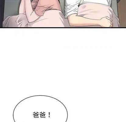 单身爸爸想恋爱 单身爸爸想恋爱 | 第38章 第31页