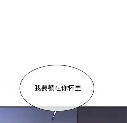 单身爸爸想恋爱 单身爸爸想恋爱 | 第38章 第33页