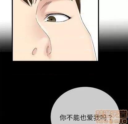 单身爸爸想恋爱 单身爸爸想恋爱 | 第38章 第45页