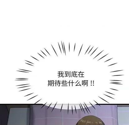 单身爸爸想恋爱 单身爸爸想恋爱 | 第38章 第49页