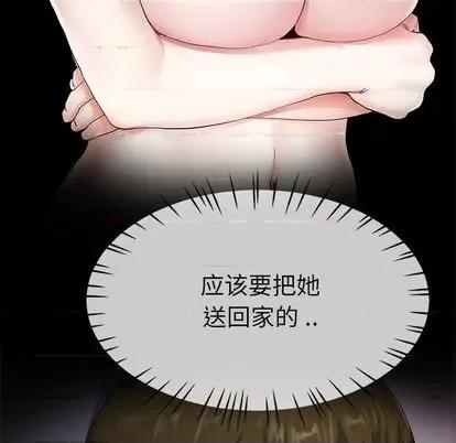 单身爸爸想恋爱 单身爸爸想恋爱 | 第38章 第53页