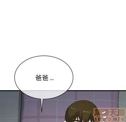 单身爸爸想恋爱 单身爸爸想恋爱 | 第38章 第55页