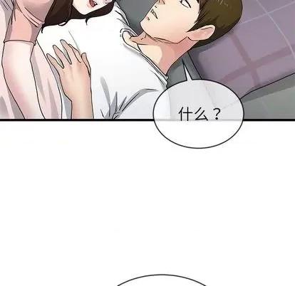 单身爸爸想恋爱 单身爸爸想恋爱 | 第38章 第58页