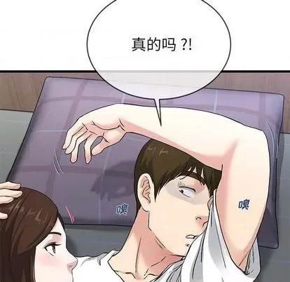 单身爸爸想恋爱 单身爸爸想恋爱 | 第38章 第59页