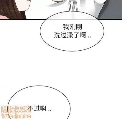 单身爸爸想恋爱 单身爸爸想恋爱 | 第38章 第60页