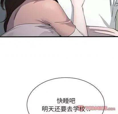单身爸爸想恋爱 单身爸爸想恋爱 | 第38章 第68页