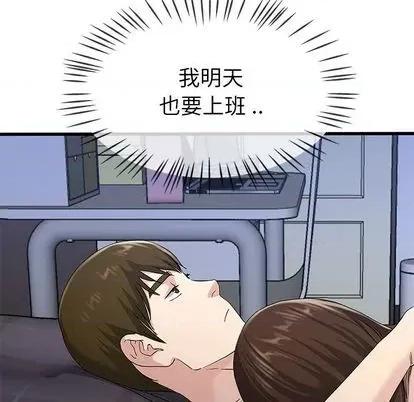 单身爸爸想恋爱 单身爸爸想恋爱 | 第38章 第72页
