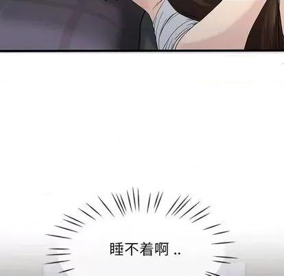 单身爸爸想恋爱 单身爸爸想恋爱 | 第38章 第73页