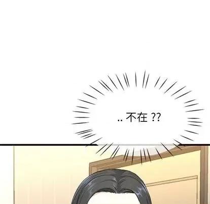 单身爸爸想恋爱 单身爸爸想恋爱 | 第38章 第83页