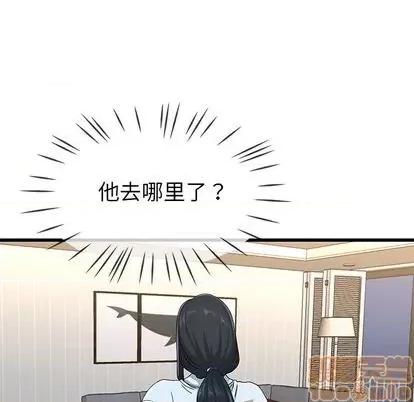 单身爸爸想恋爱 单身爸爸想恋爱 | 第38章 第85页