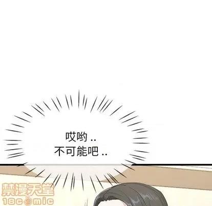 单身爸爸想恋爱 单身爸爸想恋爱 | 第38章 第90页