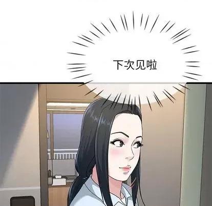 单身爸爸想恋爱 单身爸爸想恋爱 | 第38章 第94页