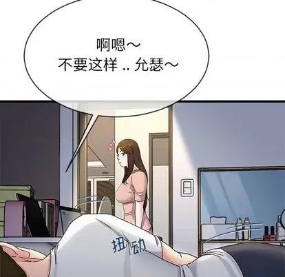单身爸爸想恋爱 单身爸爸想恋爱 | 第38章 第102页