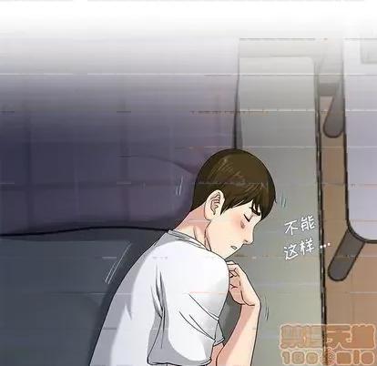 单身爸爸想恋爱 单身爸爸想恋爱 | 第38章 第105页