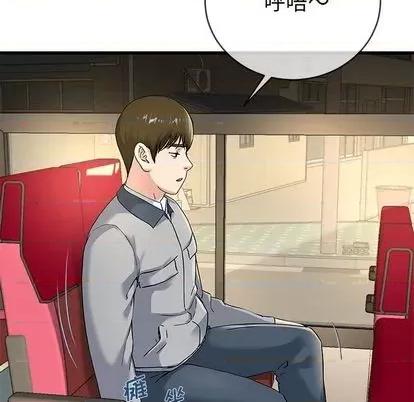 单身爸爸想恋爱 单身爸爸想恋爱 | 第39章 第16页