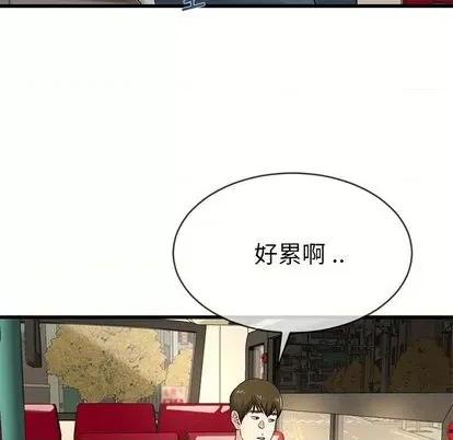 单身爸爸想恋爱 单身爸爸想恋爱 | 第39章 第17页