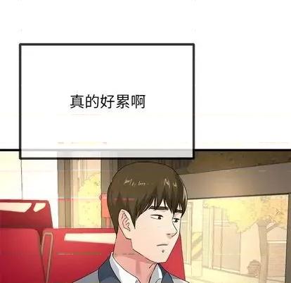 单身爸爸想恋爱 单身爸爸想恋爱 | 第39章 第19页