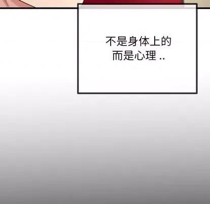 单身爸爸想恋爱 单身爸爸想恋爱 | 第39章 第22页