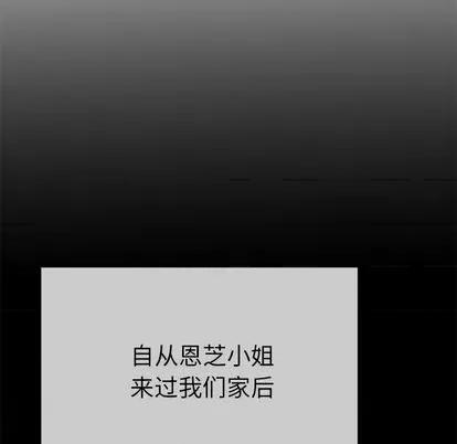 单身爸爸想恋爱 单身爸爸想恋爱 | 第39章 第23页