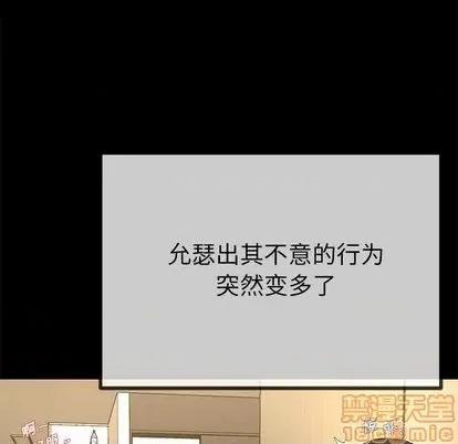 单身爸爸想恋爱 单身爸爸想恋爱 | 第39章 第25页