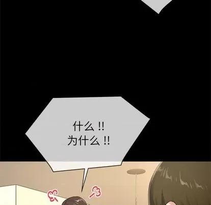 单身爸爸想恋爱 单身爸爸想恋爱 | 第39章 第29页