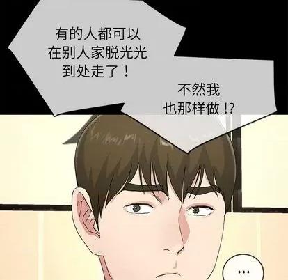 单身爸爸想恋爱 单身爸爸想恋爱 | 第39章 第31页