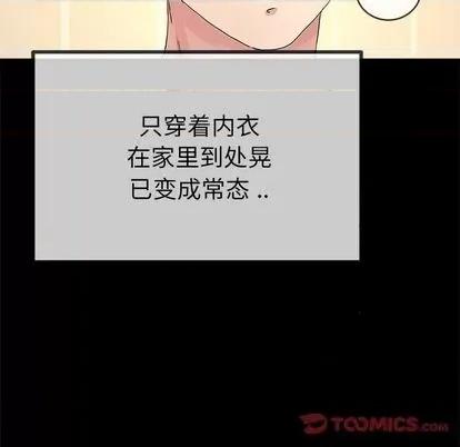 单身爸爸想恋爱 单身爸爸想恋爱 | 第39章 第32页