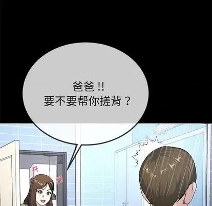 单身爸爸想恋爱 单身爸爸想恋爱 | 第39章 第34页