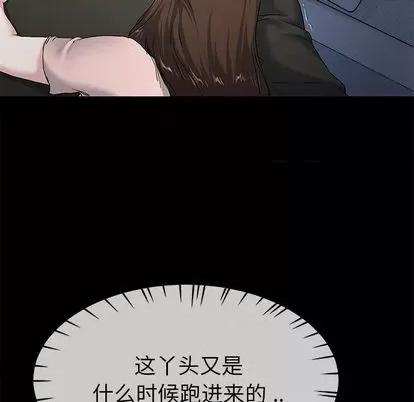 单身爸爸想恋爱 单身爸爸想恋爱 | 第39章 第39页