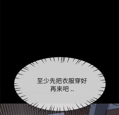 单身爸爸想恋爱 单身爸爸想恋爱 | 第39章 第41页