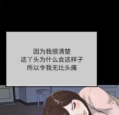 单身爸爸想恋爱 单身爸爸想恋爱 | 第39章 第43页