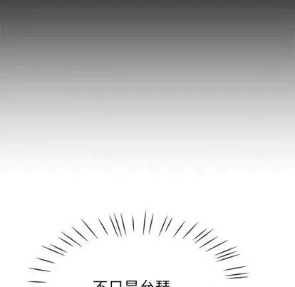 单身爸爸想恋爱 单身爸爸想恋爱 | 第39章 第47页