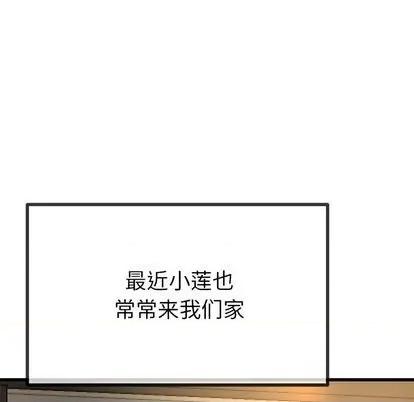 单身爸爸想恋爱 单身爸爸想恋爱 | 第39章 第49页