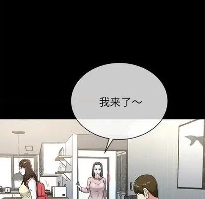 单身爸爸想恋爱 单身爸爸想恋爱 | 第39章 第53页
