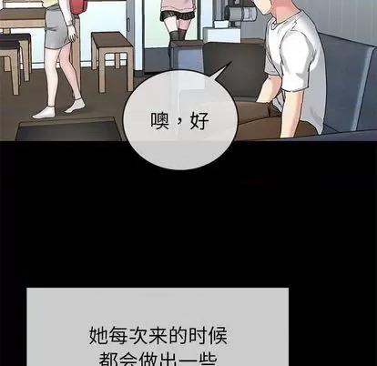 单身爸爸想恋爱 单身爸爸想恋爱 | 第39章 第54页