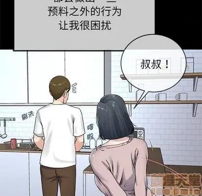 单身爸爸想恋爱 单身爸爸想恋爱 | 第39章 第55页