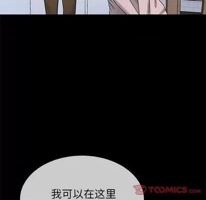 单身爸爸想恋爱 单身爸爸想恋爱 | 第39章 第56页