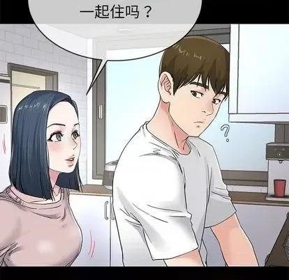 单身爸爸想恋爱 单身爸爸想恋爱 | 第39章 第57页