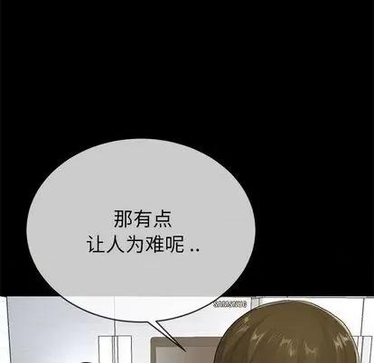 单身爸爸想恋爱 单身爸爸想恋爱 | 第39章 第58页