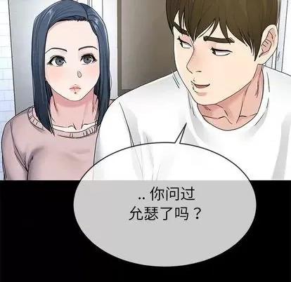 单身爸爸想恋爱 单身爸爸想恋爱 | 第39章 第59页