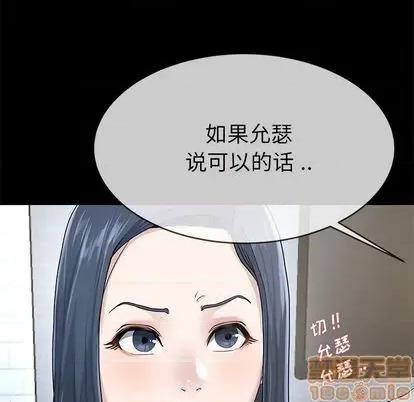 单身爸爸想恋爱 单身爸爸想恋爱 | 第39章 第60页