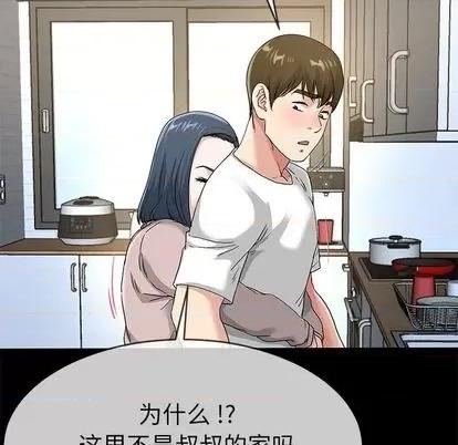 单身爸爸想恋爱 单身爸爸想恋爱 | 第39章 第64页