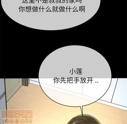 单身爸爸想恋爱 单身爸爸想恋爱 | 第39章 第65页