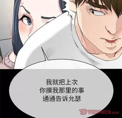 单身爸爸想恋爱 单身爸爸想恋爱 | 第39章 第68页