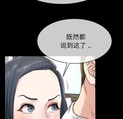 单身爸爸想恋爱 单身爸爸想恋爱 | 第39章 第69页