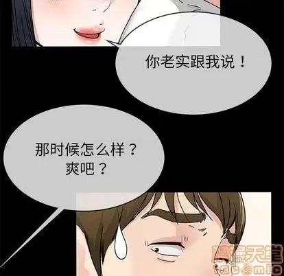 单身爸爸想恋爱 单身爸爸想恋爱 | 第39章 第70页
